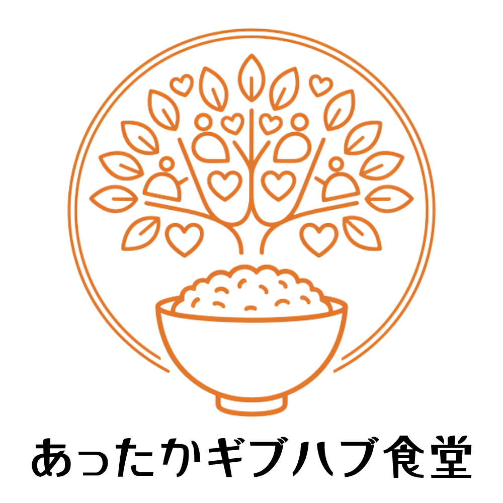 あったかギブハブ食堂