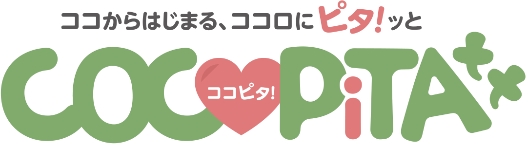 COCOPiTA — ココからはじまる、ココロにピタ！ッと