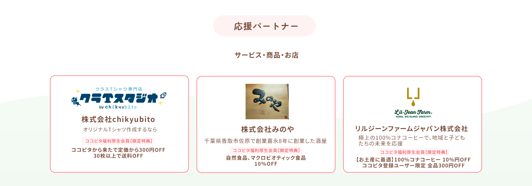 カード紹介
