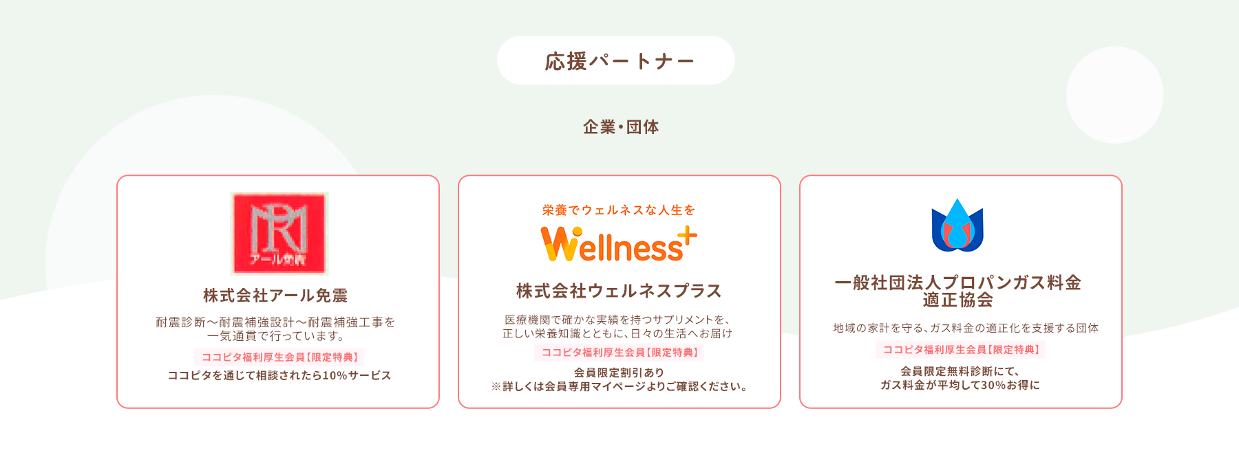 仕組み説明