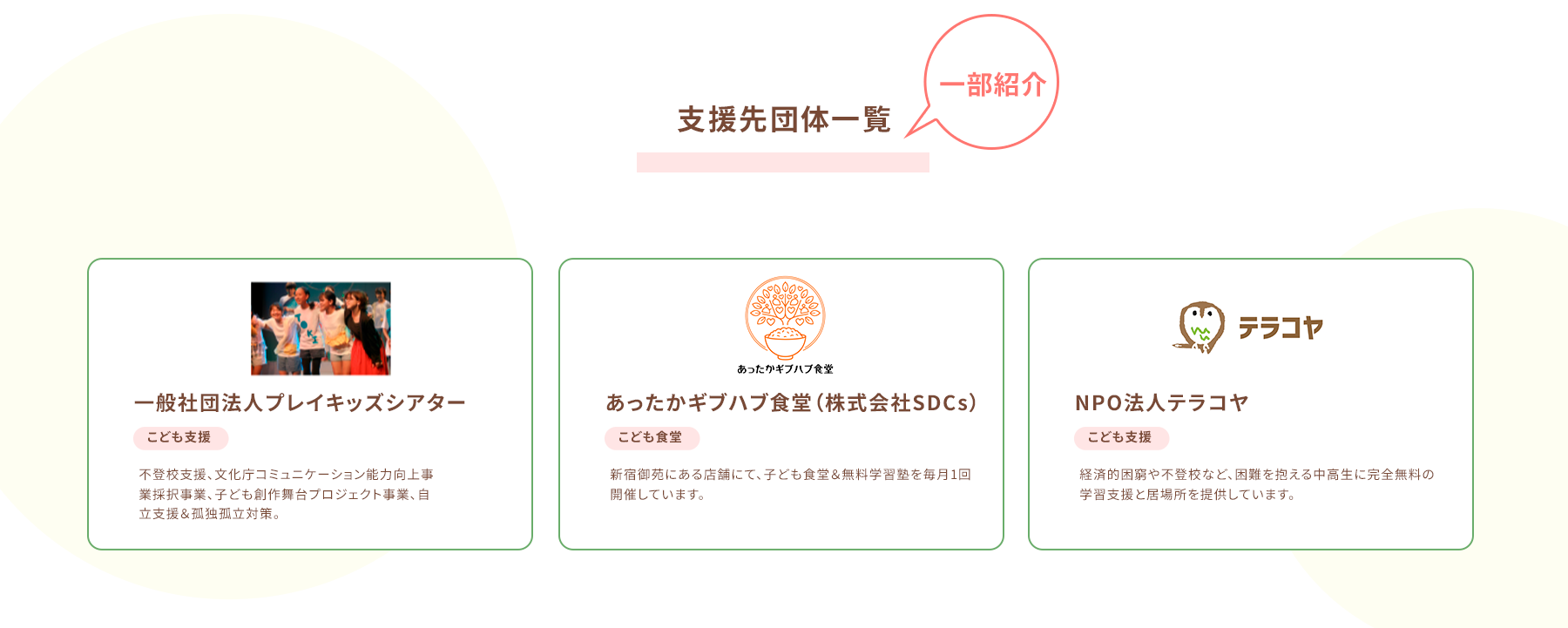 仕組み説明