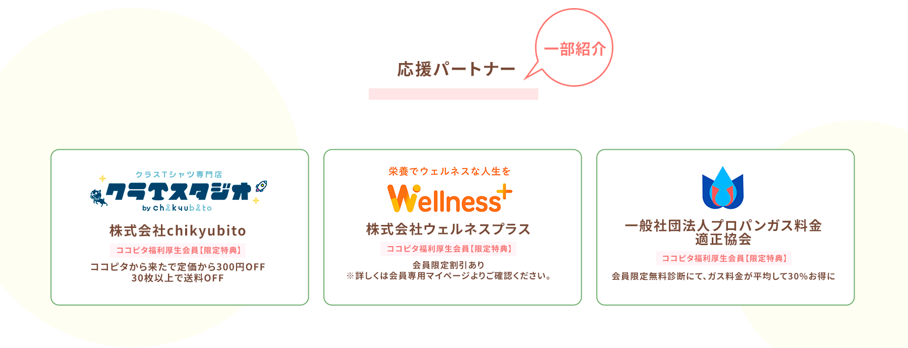 サービス説明