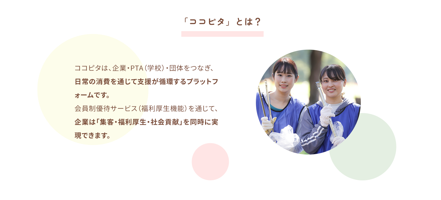仕組み説明