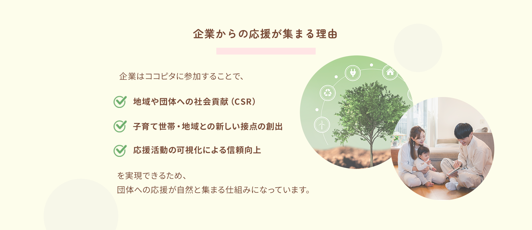 導入メリット